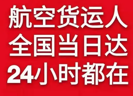 布拉克航空邮寄货物、航空货运:物流行业各岗位招聘